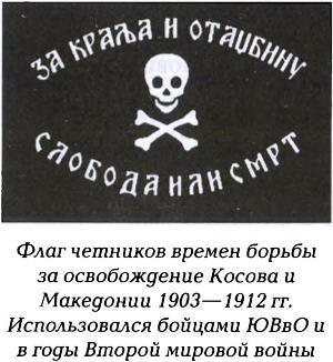 Четники. Королевская армия _12.jpg