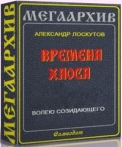 Волею Созидающего