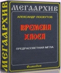 Предрассветная мгла