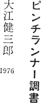Записки пинчраннера i_001.png