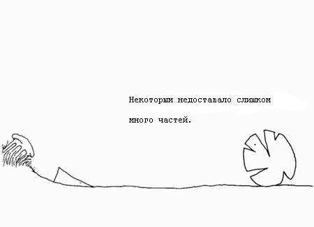 Недостающая часть встречает Большое О _13.jpg