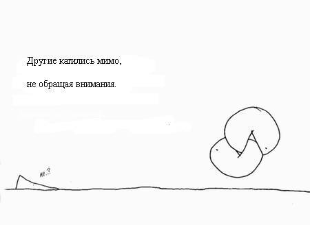 Недостающая часть встречает Большое О _17.jpg