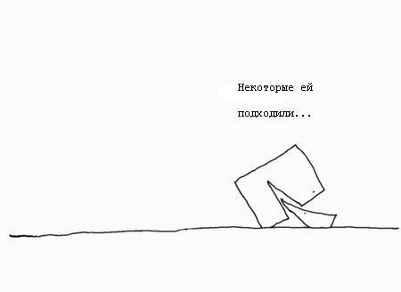 Недостающая часть встречает Большое О _4.jpg