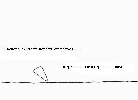 Недостающая часть встречает Большое О _40.jpg