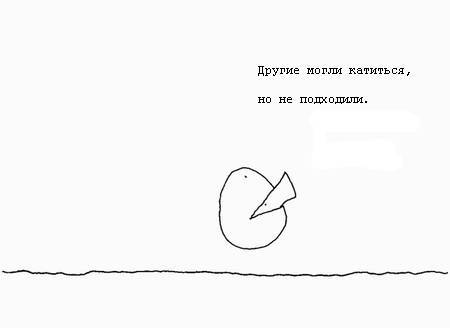 Недостающая часть встречает Большое О _6.jpg