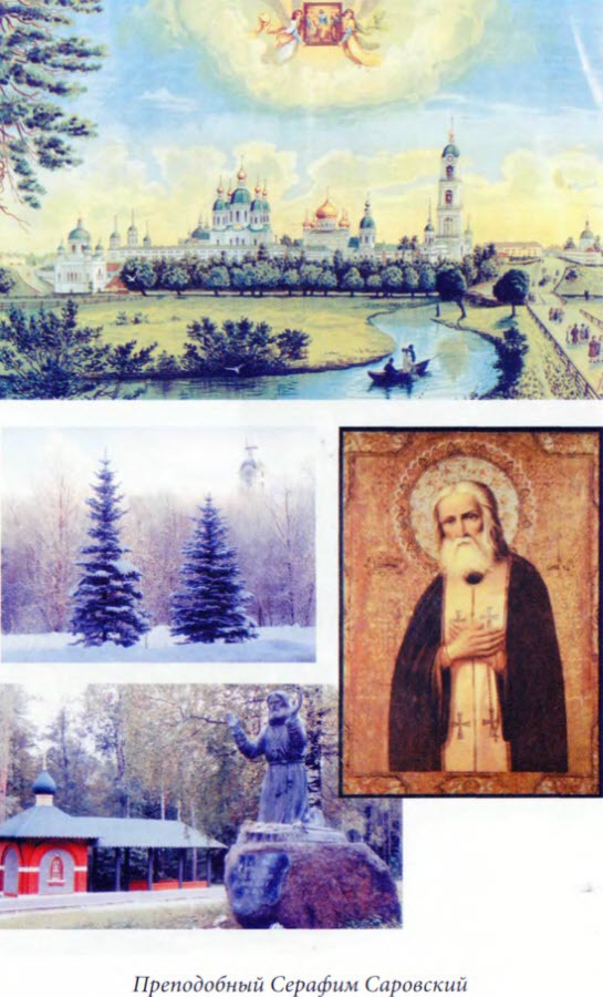 Пророчества великих i_009.jpg