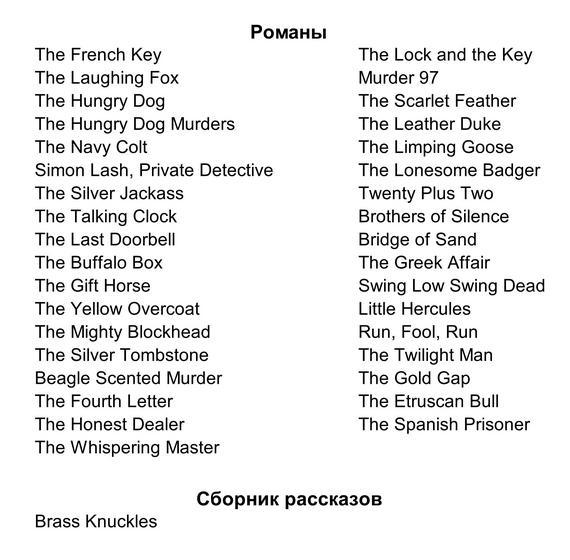 Честная игра biblio.jpg