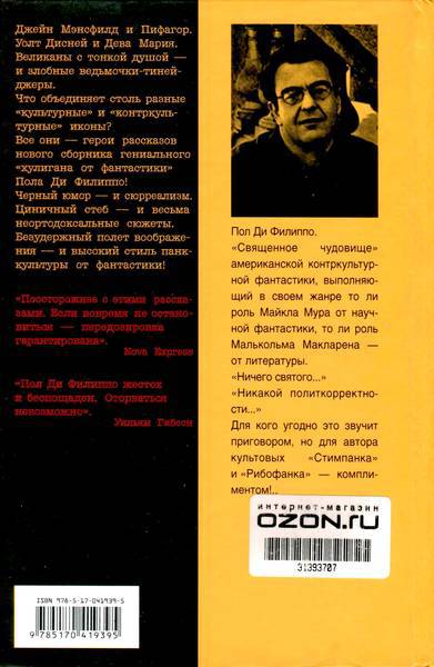 Нейтринная гонка i_001.jpg