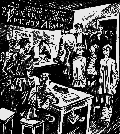 Богатырские фамилии. Красные и белые (Сборники рассказов) Sob33141.png