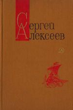 Грозный всадник. Небывалое бывает. История крепостного мальчика. Жизнь и смерть Гришатки Соколова. Рассказы о Суворове и русских солдатах. Птица-Слава