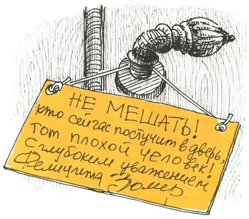 Двенадцать человек - не дюжина i_019.png