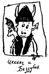 Как разговаривать по-драконьи i_002.png