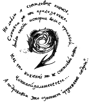 Как разговаривать по-драконьи i_081.png