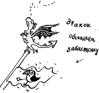 Как разговаривать по-драконьи i_017.png