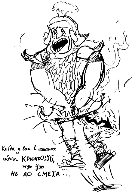 Как разговаривать по-драконьи i_024.png