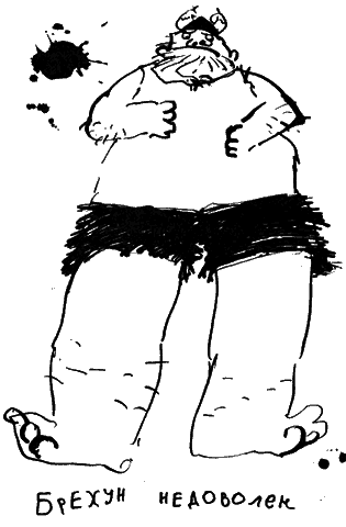 Как разговаривать по-драконьи i_026.png
