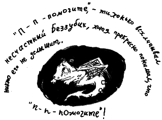 Как разговаривать по-драконьи i_031.png