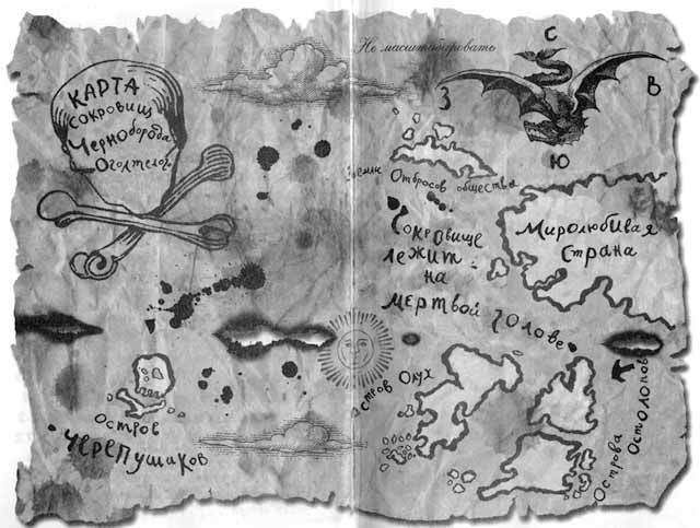 Как стать пиратом I_004.jpg