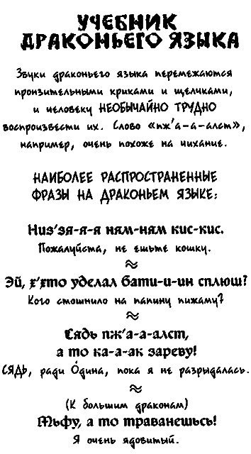 Как стать пиратом i_035.png