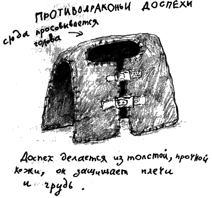 Как стать пиратом i_044.png