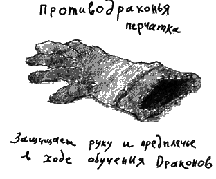 Как стать пиратом i_045.png