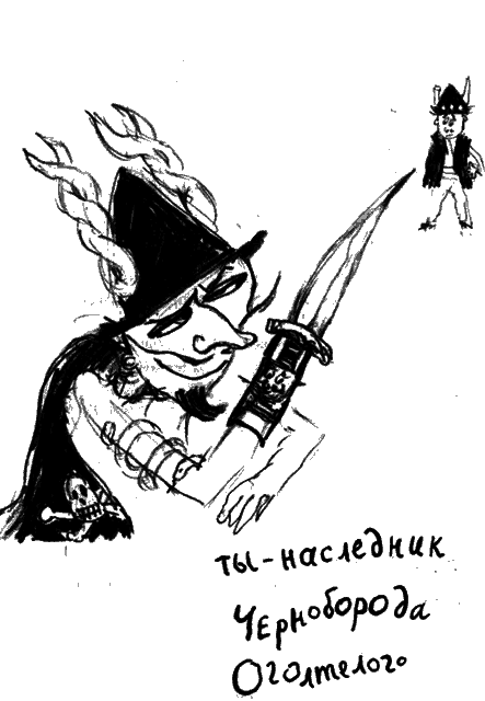 Как стать пиратом i_069.png