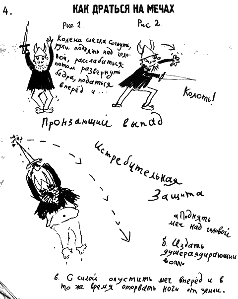 Как стать пиратом i_074.png