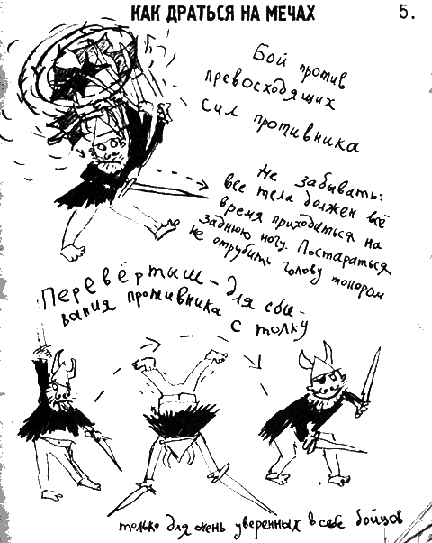 Как стать пиратом i_075.png