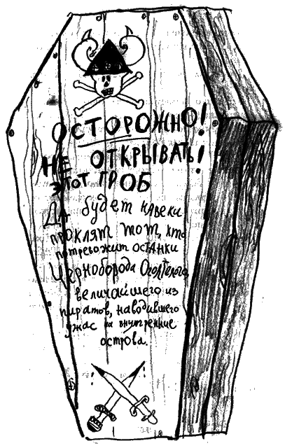 Как стать пиратом i_025.png