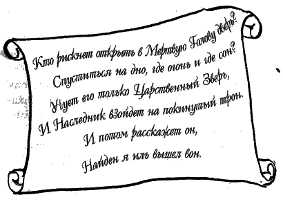 Как стать пиратом i_030.png