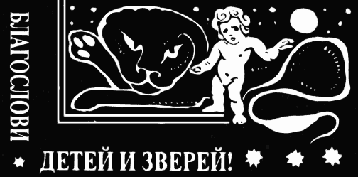 По волчьему следу i_002.png