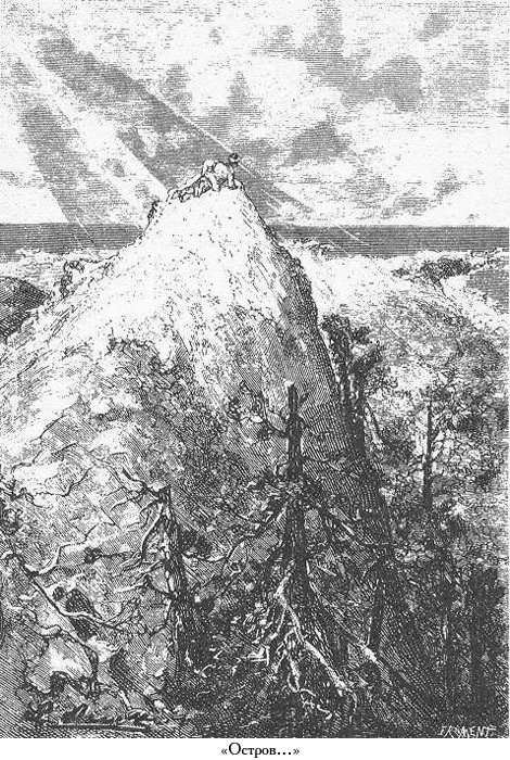 Школа робинзонов (с илл.) _023.jpg