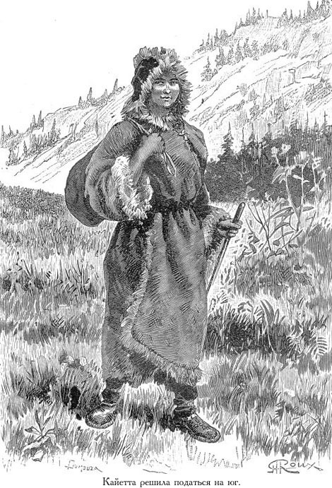 Цезарь Каскабель (с илл.) _024.jpg