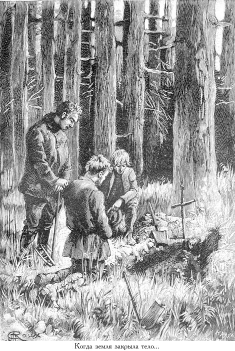 Цезарь Каскабель (с илл.) _026.jpg