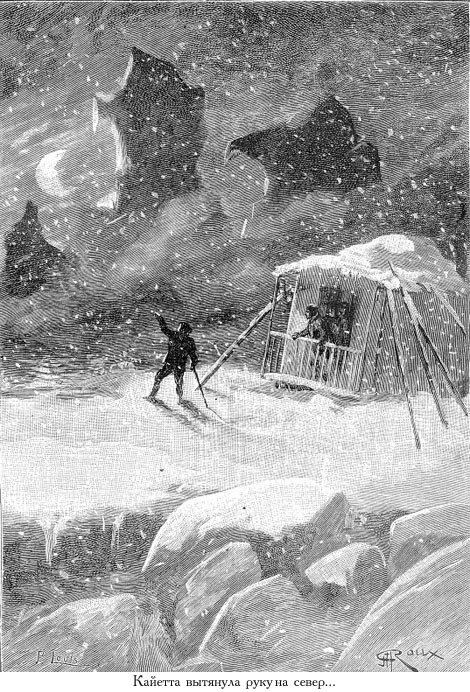 Цезарь Каскабель (с илл.) _054.jpg