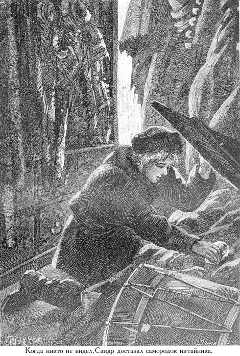 Цезарь Каскабель (с илл.) _062.jpg