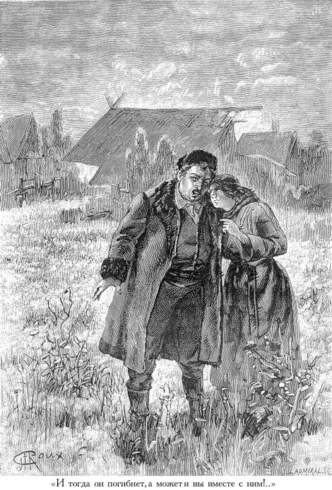 Цезарь Каскабель (с илл.) _080.jpg