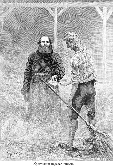 Цезарь Каскабель (с илл.) _083.jpg