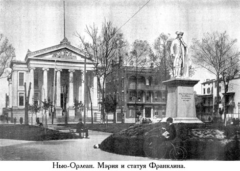 Завещание чудака (с илл.) _086.jpg
