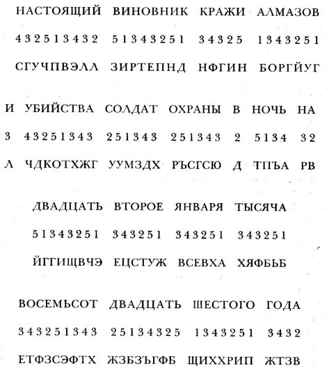 Жангада cryp3.JPG