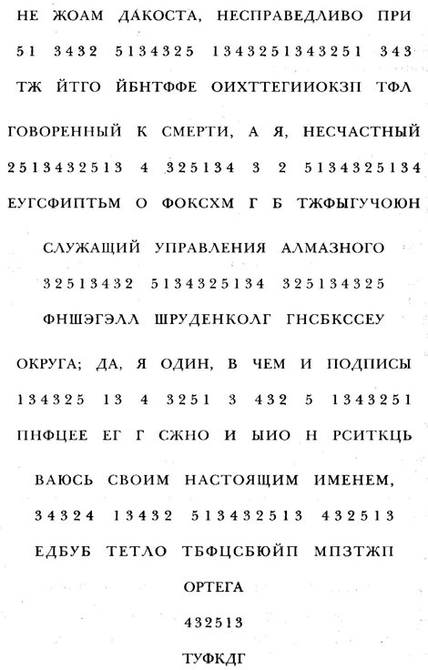 Жангада cryp4.JPG