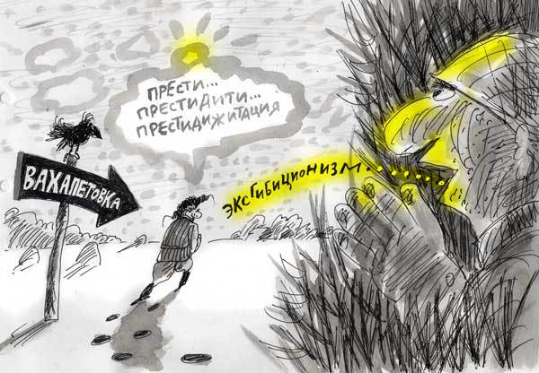 Особая офицерская группа prestidijitacia.jpg