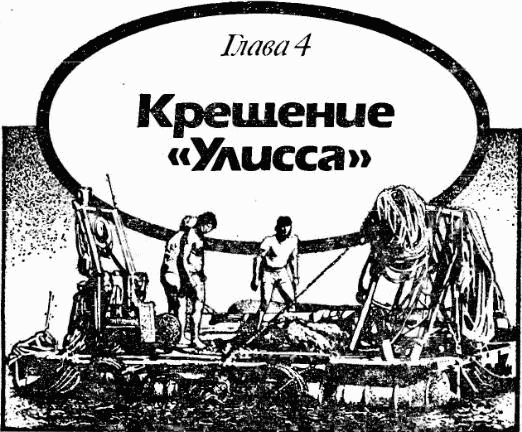 В поисках Атлантиды i_027.png