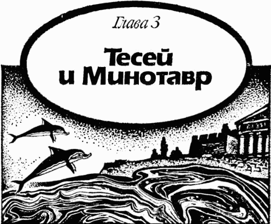 В поисках Атлантиды i_019.png