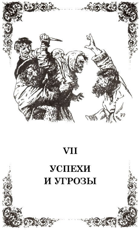 Распутин i_009.png