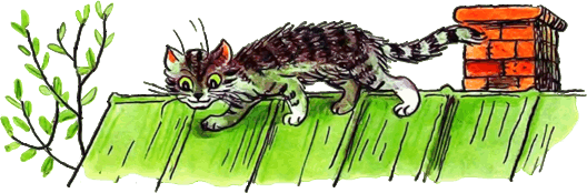 Котёнок по имени Гав i_010.png