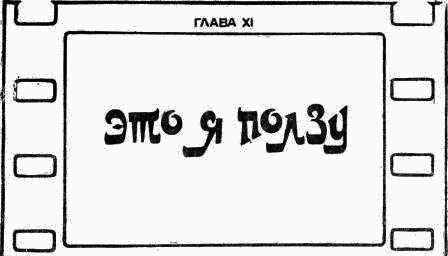 Бабушка удава i_036.png