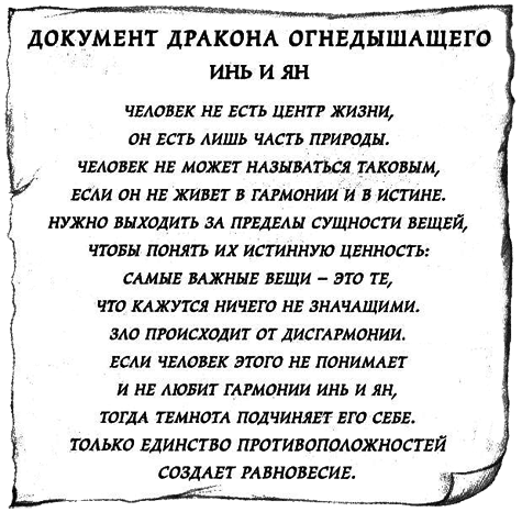 Нина и тайный глаз Атлантиды img38.png