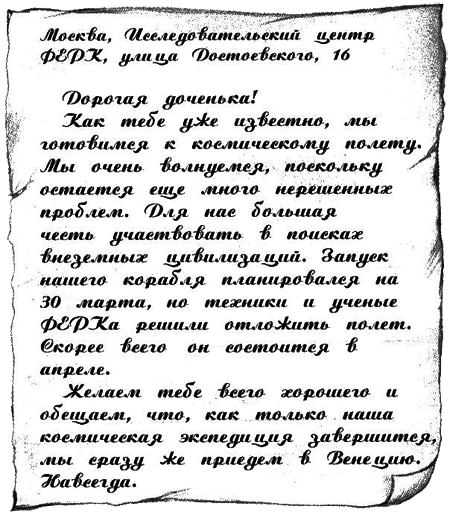 Нина и тайный глаз Атлантиды img12.png