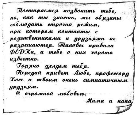 Нина и тайный глаз Атлантиды img13.png